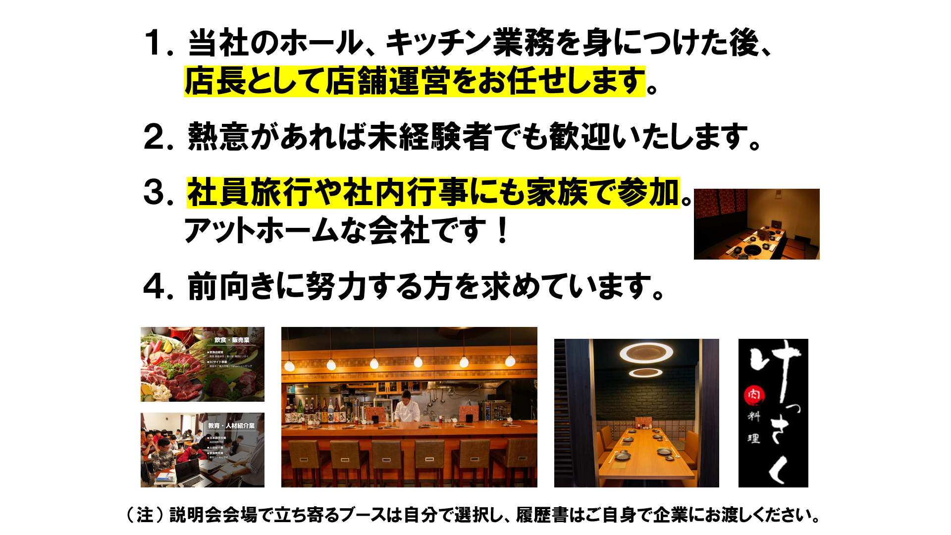 仕事、バイト、正社員